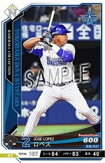 ロペス 【201810-01-DB002】